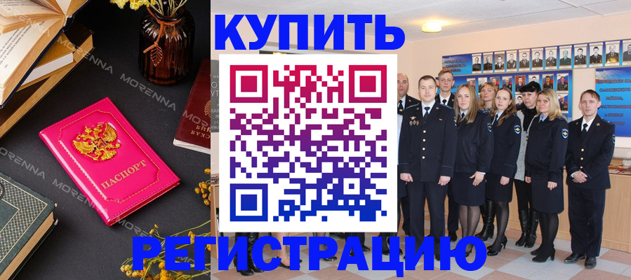прописка гарантия в Киришах