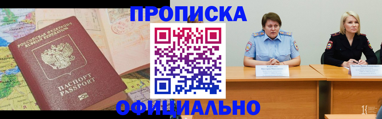 где прописаться в Киришах