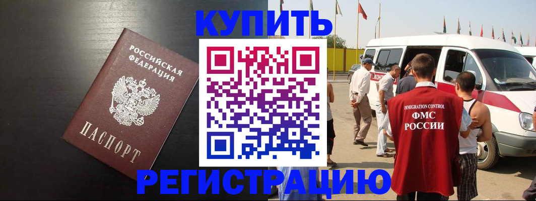 прописка 2025 в Киришах