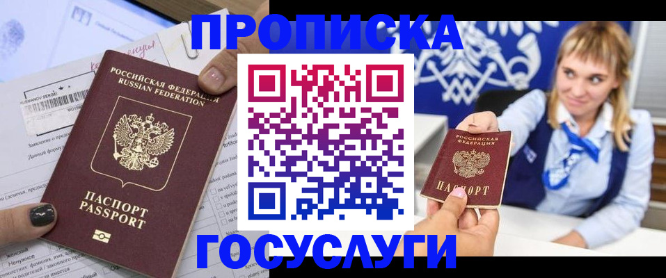 прописка ребенка в Киришах